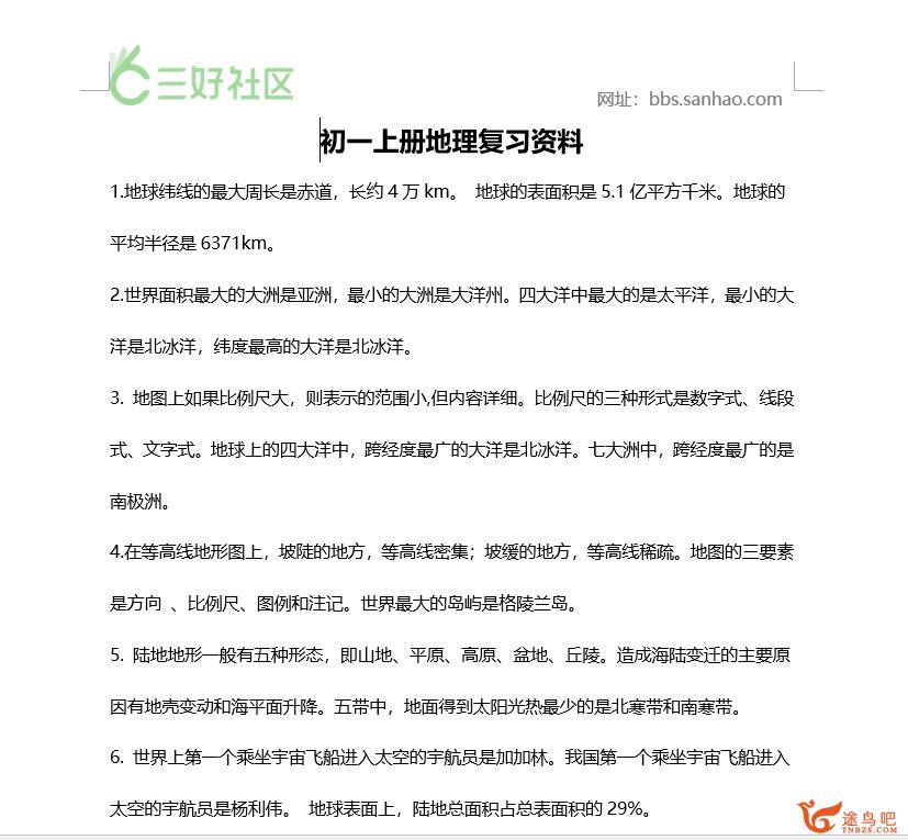 初中9科585个学习资料汇总全资源合集百度网盘下载