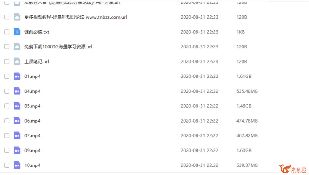 勤思在线何俞霖一年级升二年级数学暑期培训班课程资源百度网盘下载