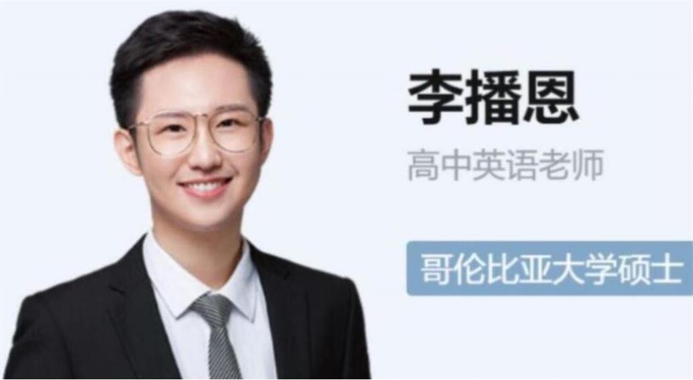 李博恩2023高考英语A+一轮复习秋季班