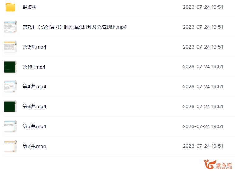 张逸 2021暑 高二英语暑假直播班 目标S全国版7讲带讲义完结 百度网盘