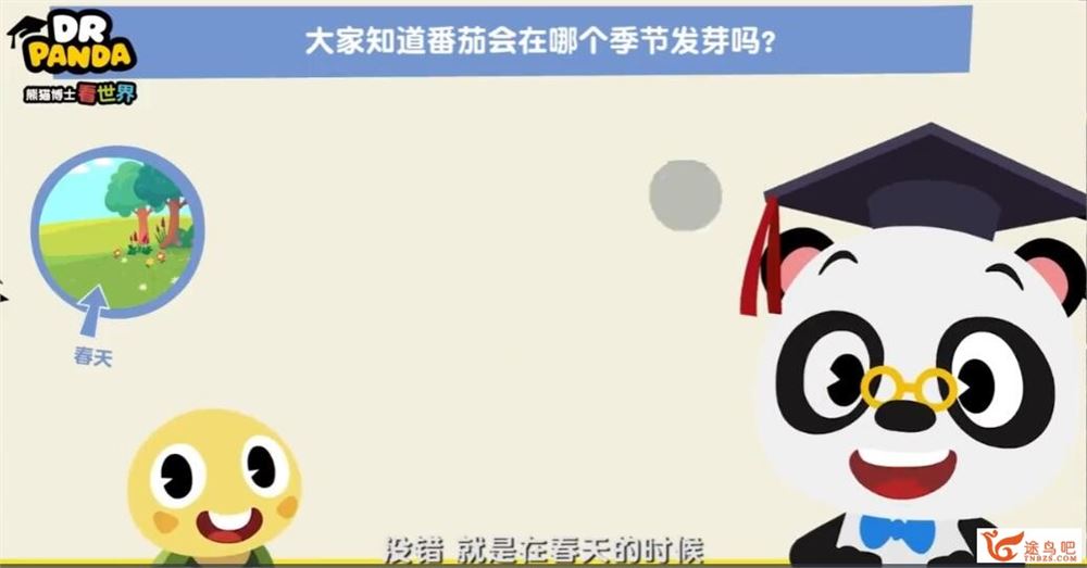 学而思轻课 神奇植物在哪里 儿童生物启蒙课 8讲完结 百度网盘分享