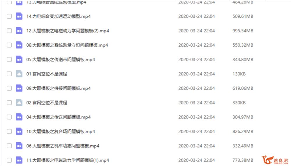 有道【李楠物理】2020高考物理李楠物理二轮复习之目标双一流全视频资源百度云下载