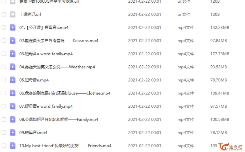 小学英语同步课堂 二年级【上册】课程视频百度云下载