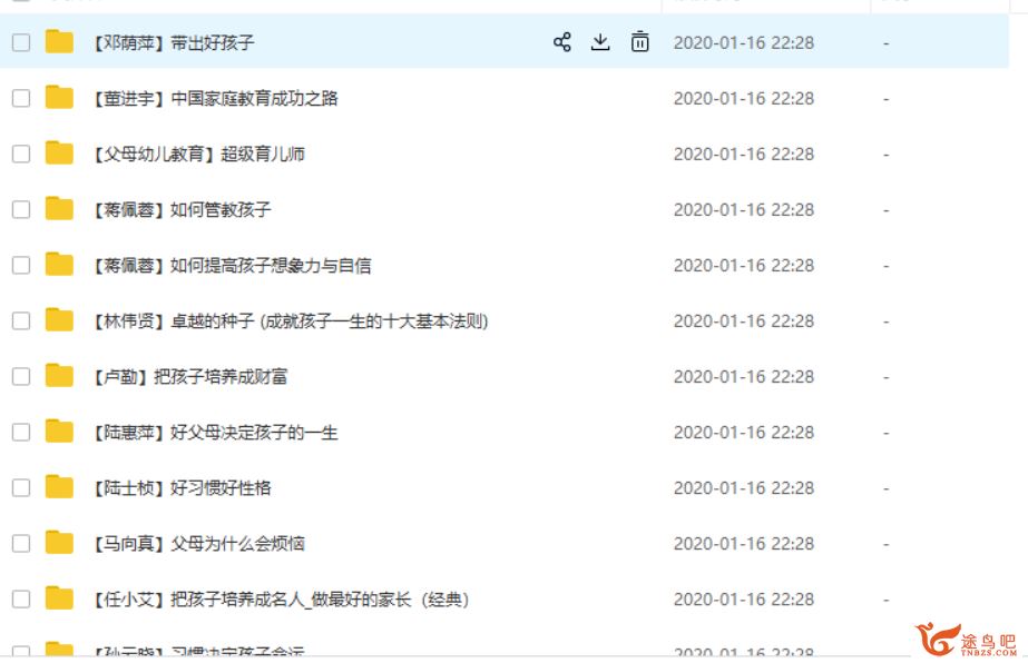 【家长课堂】22部亲子教育课程全课程视频百度云下载