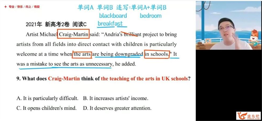 徐磊2023年高考英语二轮复习寒春联报 寒假班 百度网盘下载