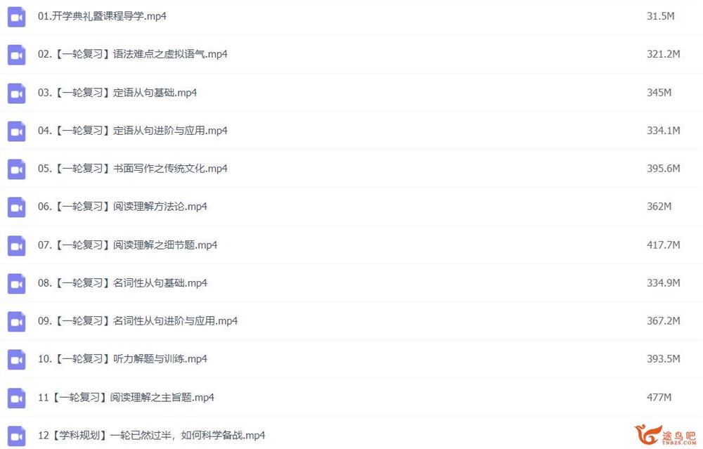 姜伟2023高考英语一轮复习秋季班 百度网盘下载