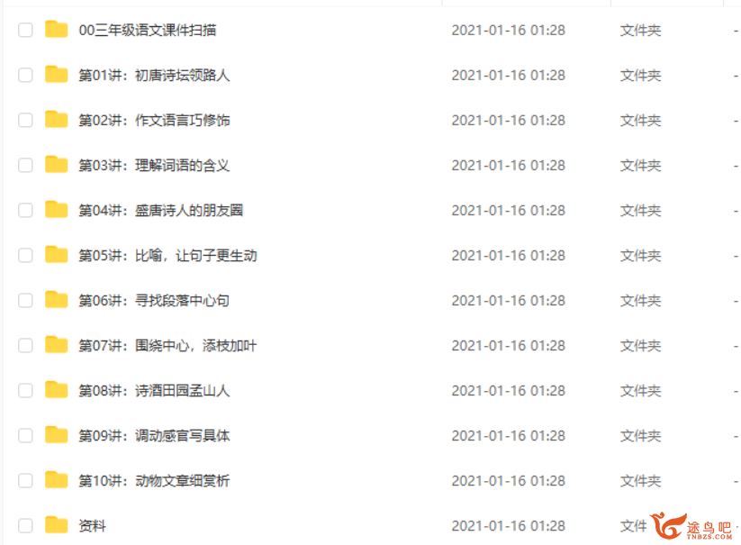 某而思 黄思琪 2020暑 二年级升三年级语文暑期培训班课程视频百度云下载