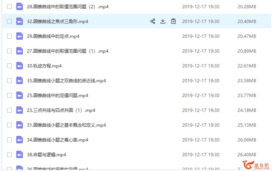 【数学关旭】腾讯课堂 2020高考核心联报（基础+拔高）全集课程百度云下载