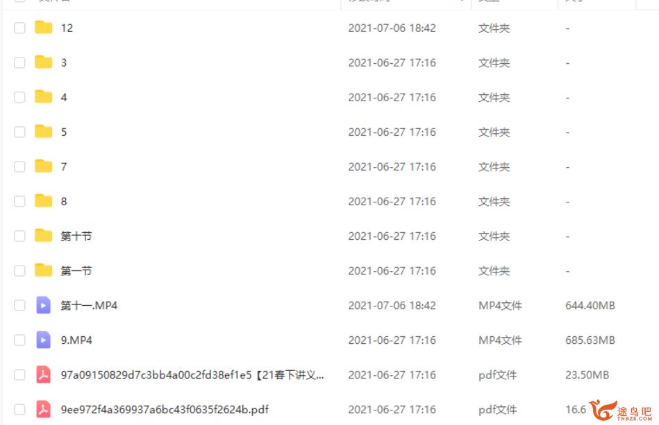 刘玉 2021春 高二化学春季清北直播班（更新中）课程视频百度云下载