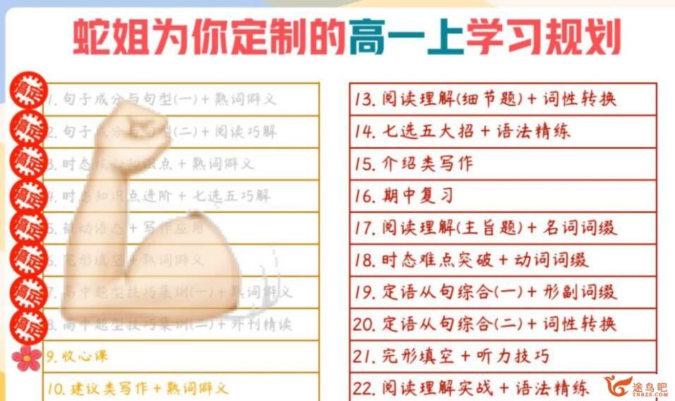 聂宁 2022秋 高一英语秋季尖端班 百度网盘下载