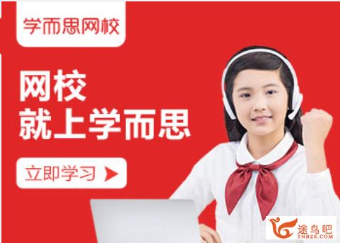 学而思 朱韬 初一数学年卡目标满分班浙教版【63讲带讲义】全视频资源课程百度云下载