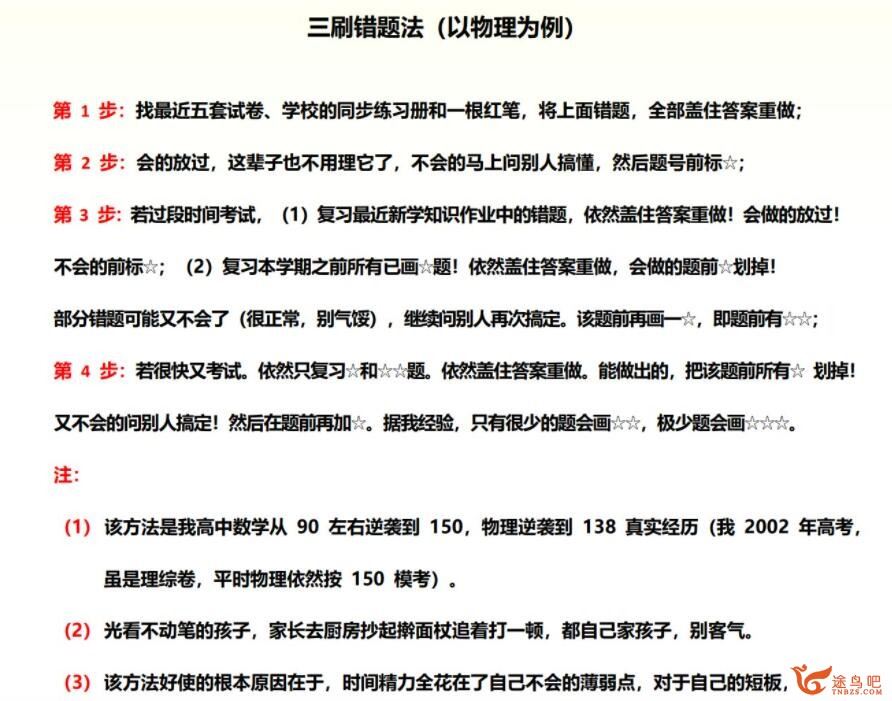 2021年柴森九年级物理寒假班（初三中考物理）8讲带讲义完结 百度网盘分享