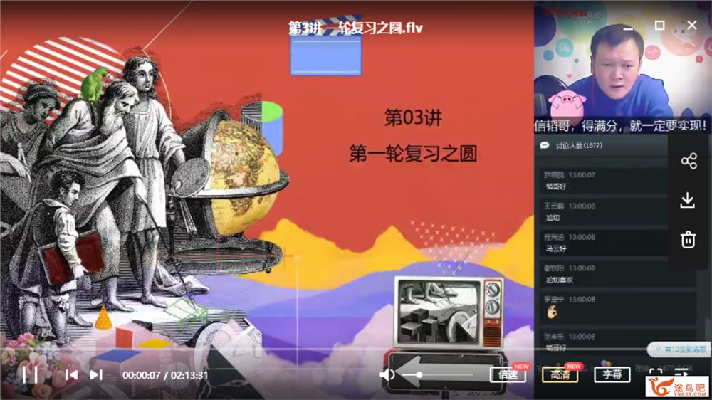 学而思网校朱韬2020寒【完结】【直播课】初三数学直播目标班（全国版）课程视频百度网盘下载