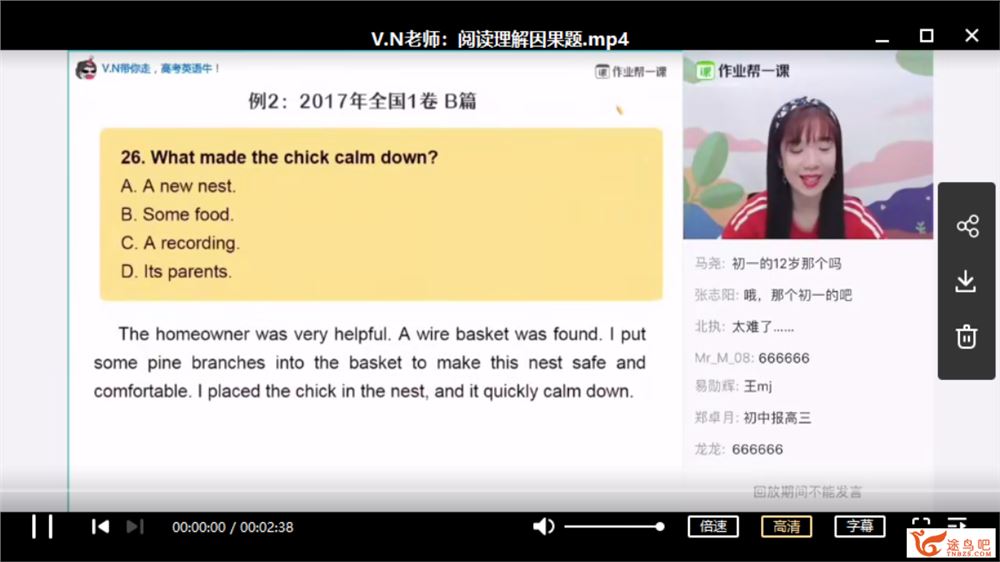 ZYB大招课 高三英语大招课课程资源百度云下载