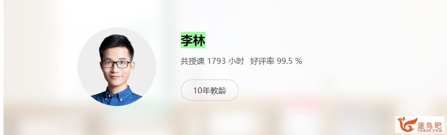 猿辅导 李林 高二生物秋季系统班（14讲带讲义）课程视频百度网盘下载