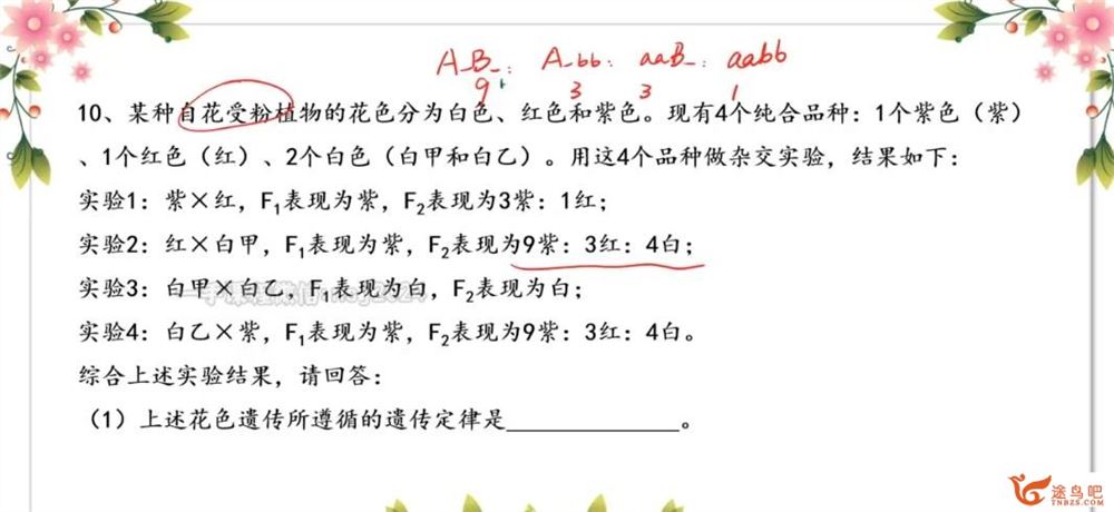 周方煜2023年高考生物二轮复习寒春联报 二轮真题详解更新 百度网盘下载