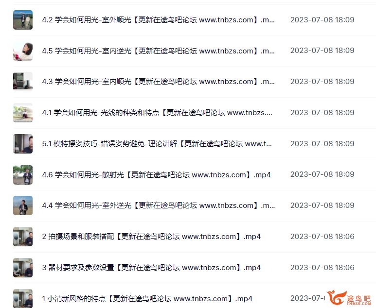 蚂蚁摄影-零基础玩转小清新人物 44讲完结 百度网盘下载