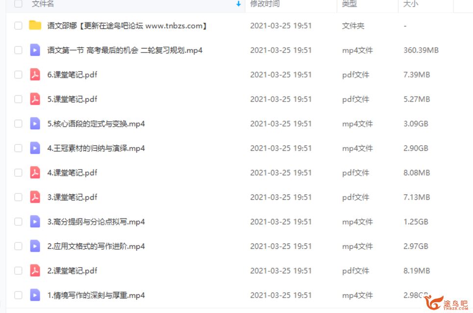2021高考语文 邵娜语文二轮复习寒春联报班课程资源百度云下载