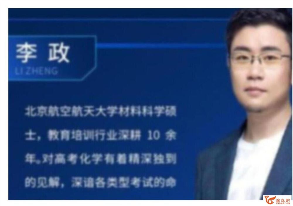 李政2023年高考化学二轮复习寒春联报 寒假班完结 百度网盘下载