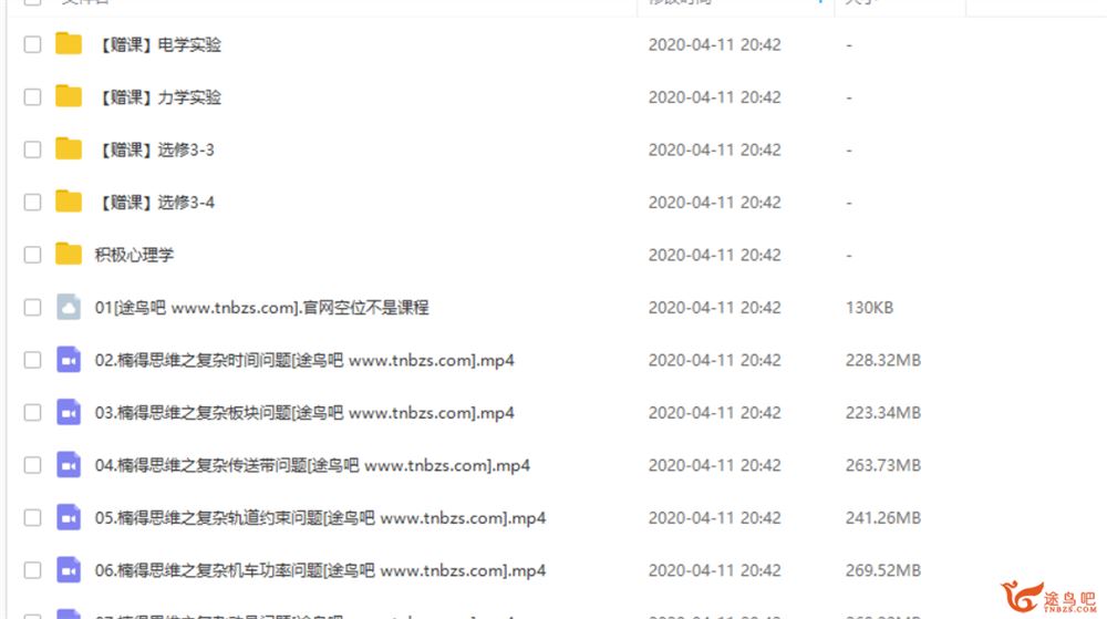 有道精品课【李楠物理】2020高考李楠物理二轮复习之目标清北班精品课程合集百度云下载