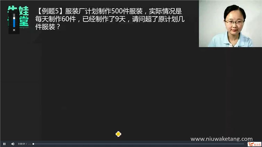 123年级学堂小学奥数精品课程百度云下载