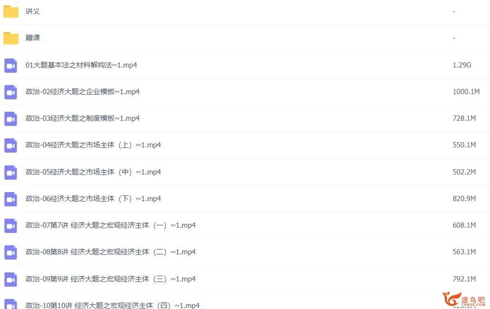刘勖雯2023高考政治一轮复习 二阶段