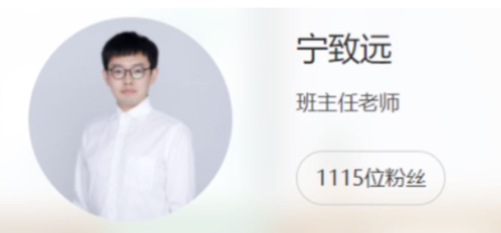 宁致远2022届高考物理一轮复习S班暑秋联报 秋季班