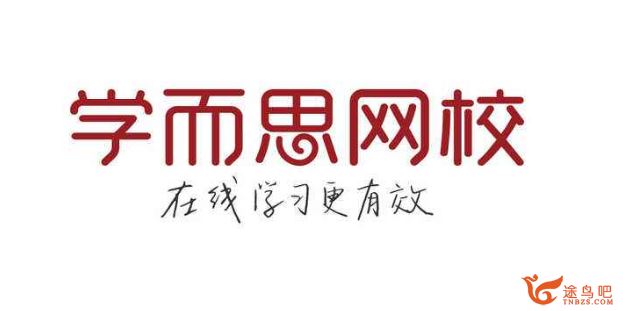 学而思 扬起帆 语文公式巧夺中考高分（20讲带讲义）视频课程资源百度云下载