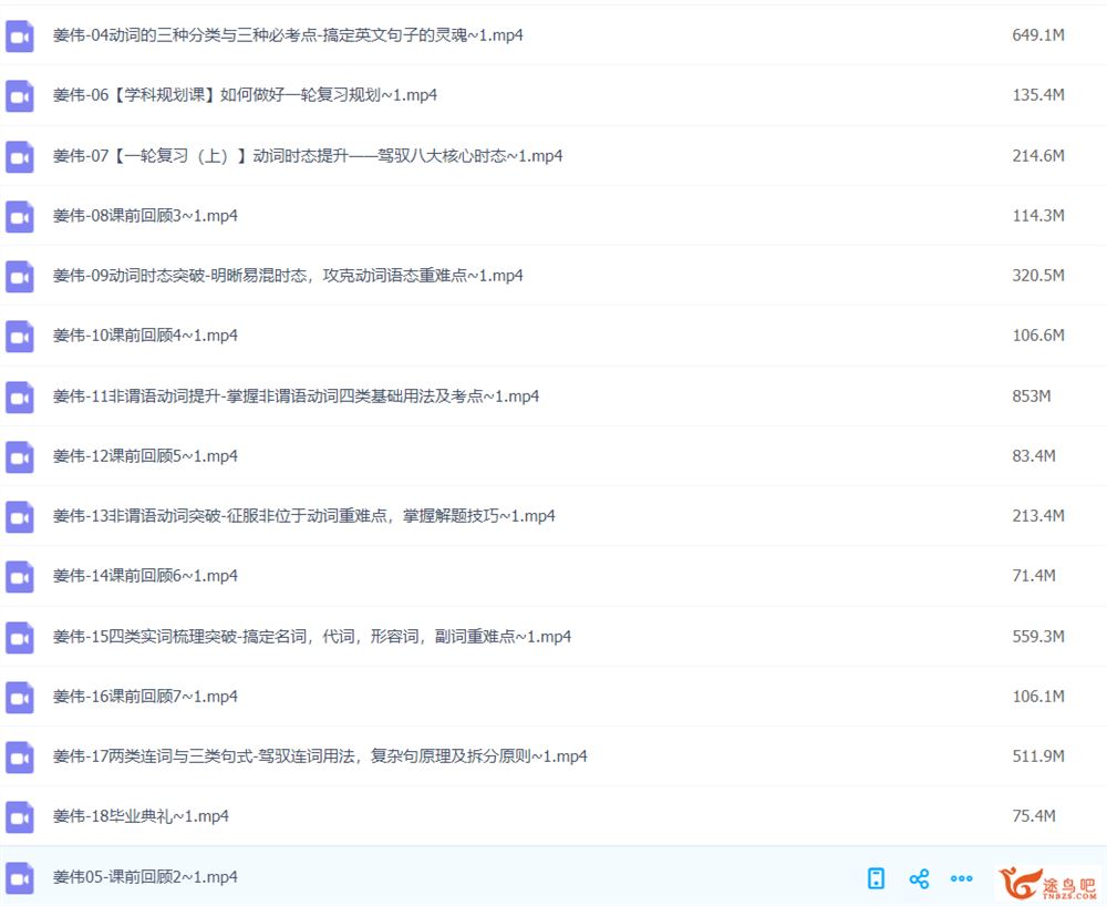 姜伟2022高考英语一轮复习暑秋联报 秋季班更新前四讲