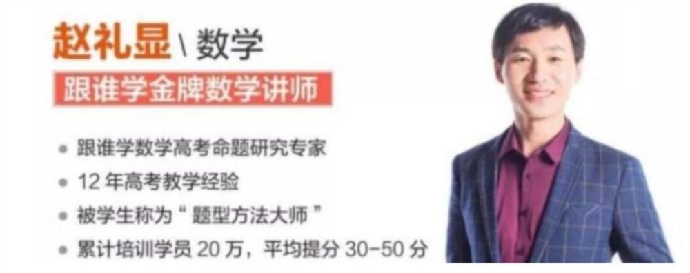 赵礼显2023春高二数学春季系统班春季班 百度网盘分享