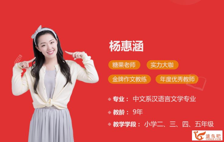 xes网校幼升小“畅享语文”成长计划(0级）【12讲-杨惠涵】百度云下载