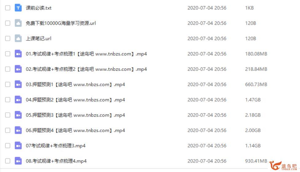 跟谁学2020高考政治 徐微微高考政治三轮复习押题班课程资源百度网盘下载