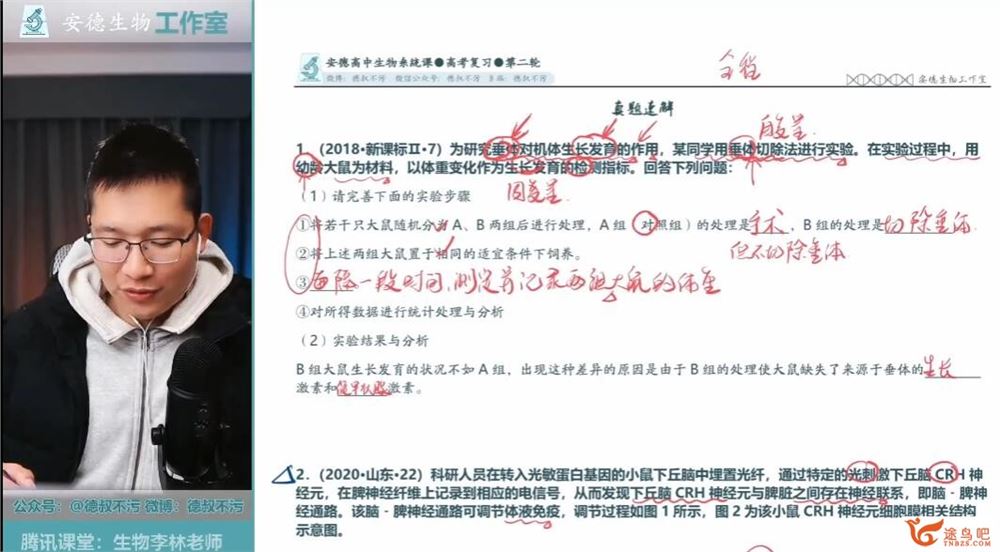 李林2023年高考生物二轮复习寒春联报 二轮直播课 录播课 百度网盘下载