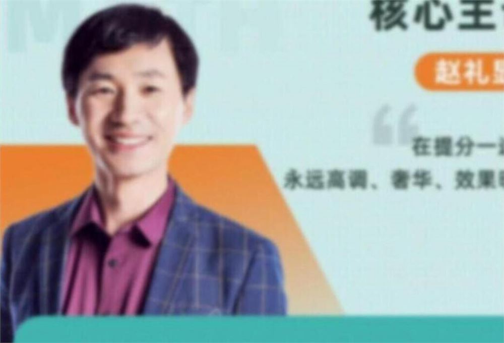 赵礼显2023高考数学基础启航班 完结