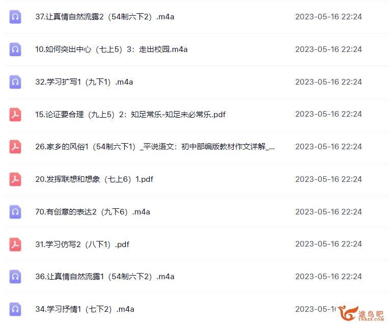 部编版教材平说语文初中作文详解70讲完整音频+PDF资源 百度云下载