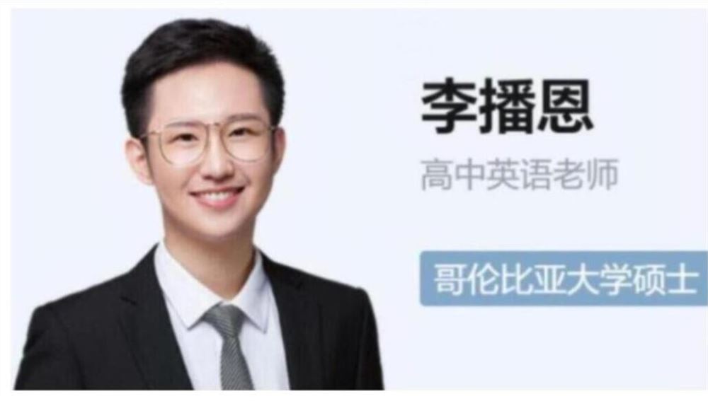李博恩2023年高考英语A+二轮复习寒春联报 春季班 密训班