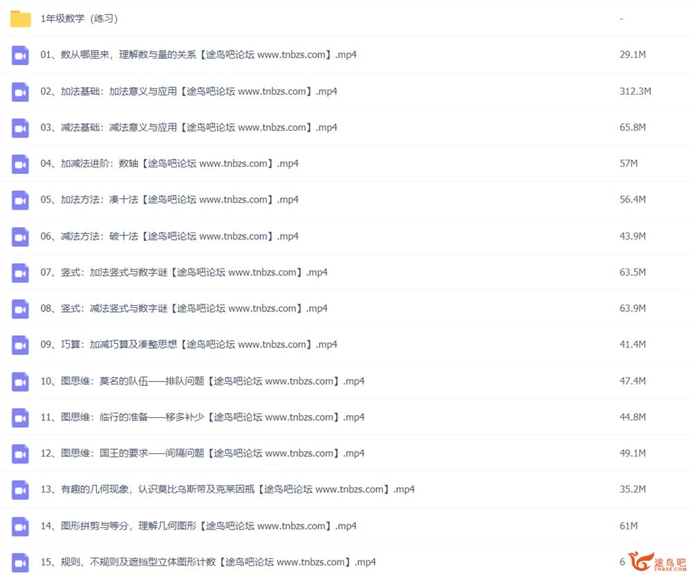 小鱼一、二、三年级数学进阶课 -百度云下载