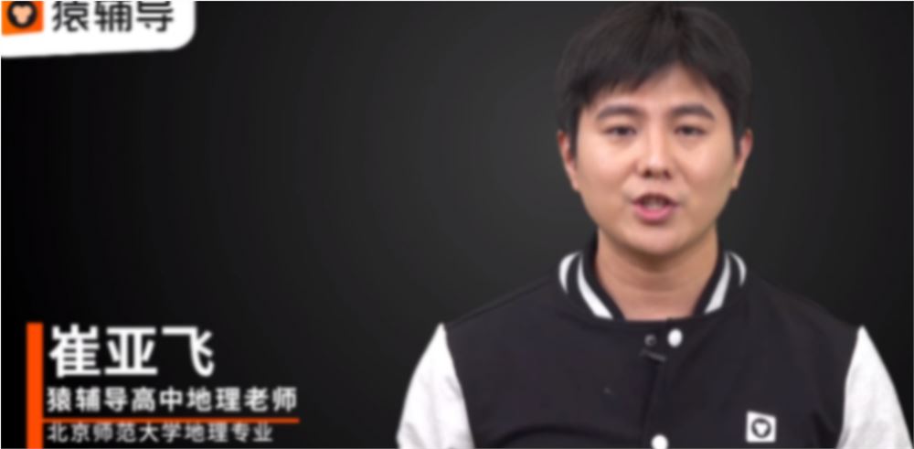 崔亚飞2022届高考地理二轮复习寒春联报 春季班