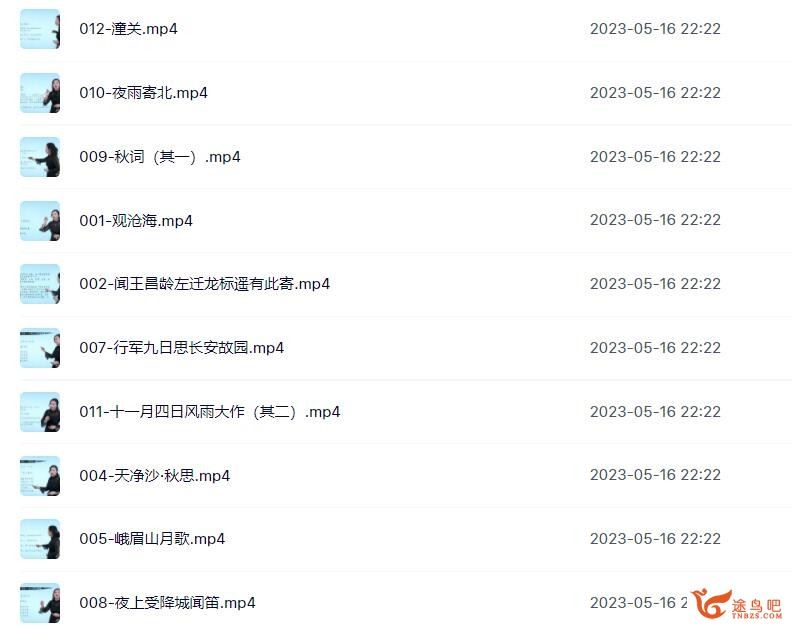 黄鹤 人教部编版七年级语文上下册必背古诗词讲解视频课程 25讲高清 百度云下载