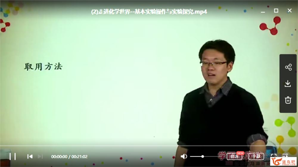 学而思 陈谭飞 新初三化学年卡尖子班（全国人教版） 全课程视频百度云下载