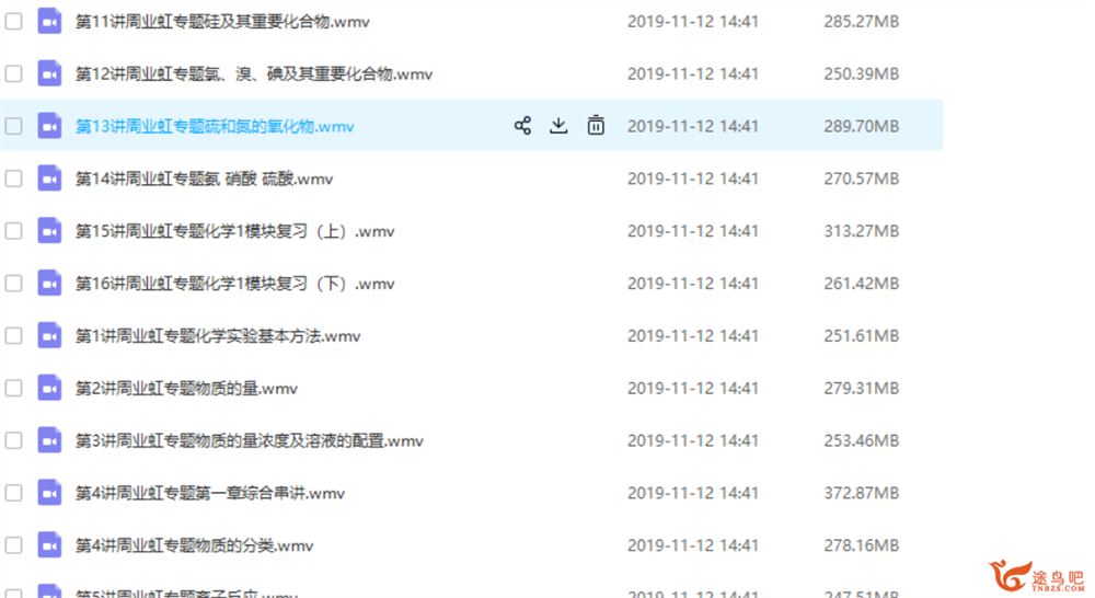 简单学习网 周业虹 化学必修一、二全课程（视频+讲义+习题）百度云下载