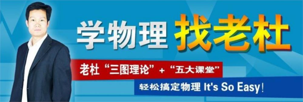 学而思网校 初三物理年卡 杜春雨62讲带讲义全集课程百度云下载