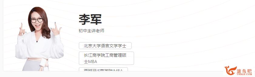 跟谁学2020李军英语 初三暑假系统班资源合集百度网盘下载