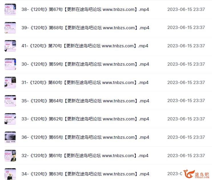 吕超博士：120句搞定4000单词—成人0基础单词速记 百度网盘下载