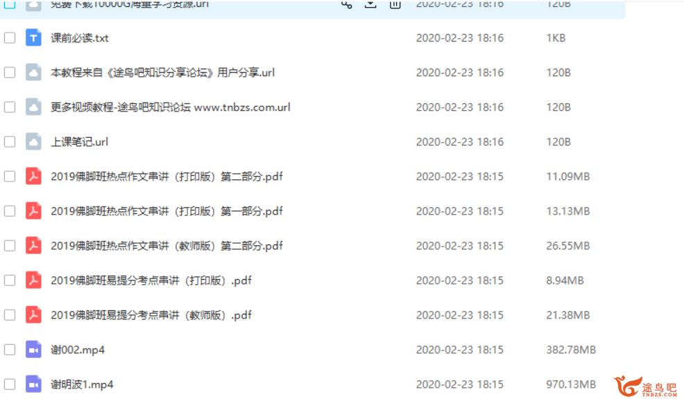 【高考押题】2019高考语文押题课 谢明波语文押题（完结）资料课程合集百度云下载