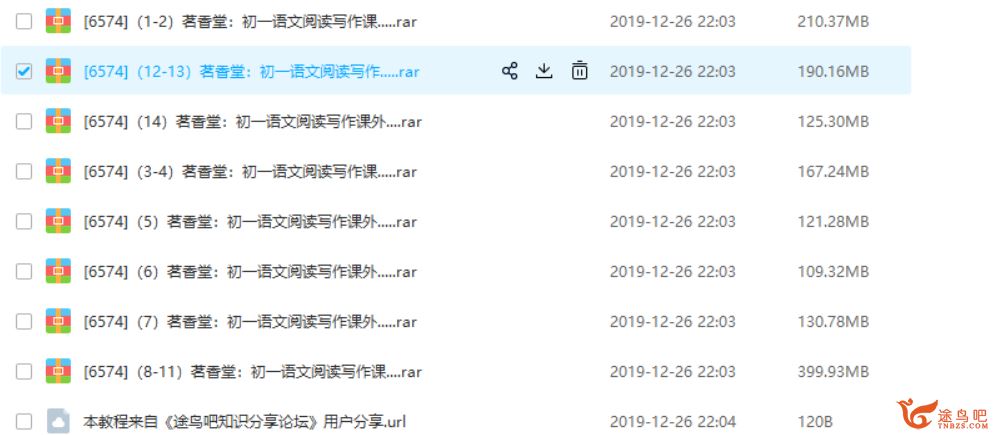 学而思 网校 人教版初一语文年卡全课程百度云下载