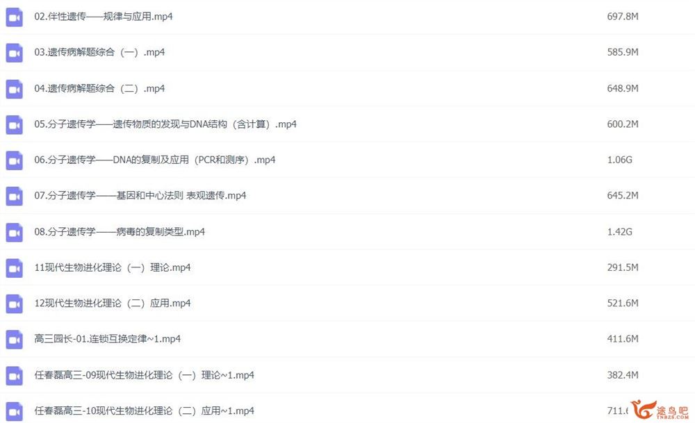 任春磊2023高考生物一至五阶复习二阶段