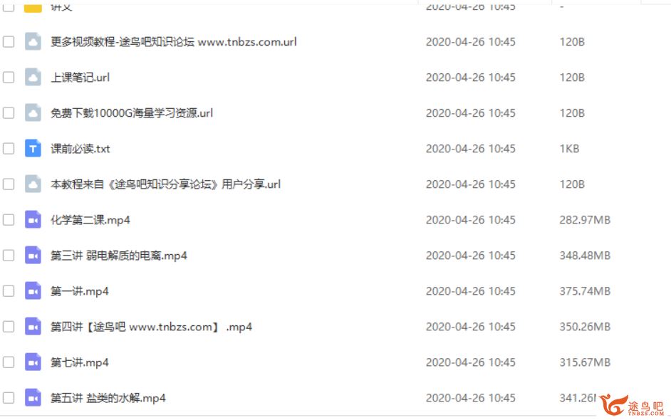 2019某辅导李霄军高二化学暑期系统班 选修4课程视频百度云下载