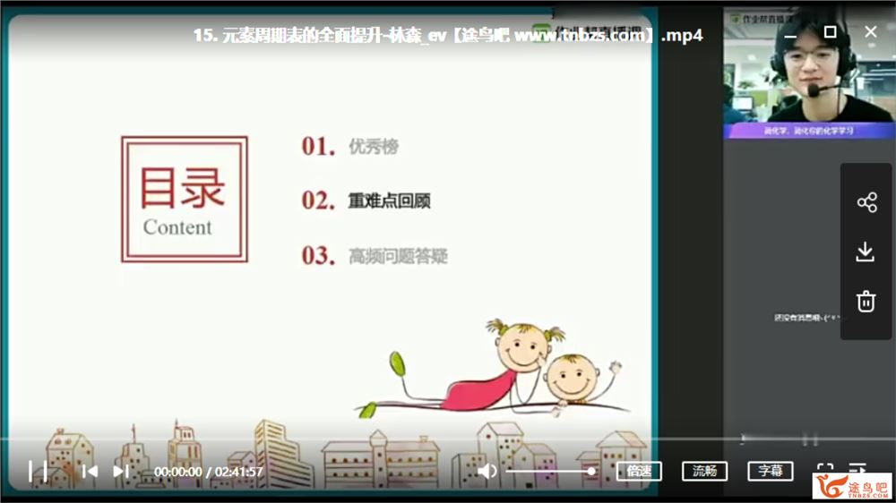 ZYB 林森 2020秋 简化学.高一化学尖端班(19讲带讲义资料)课程视频百度云下载