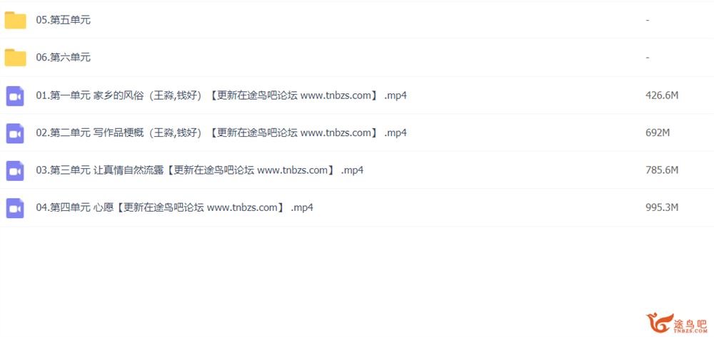 小学语文六年级下册校内同步作文全解 百度网盘下载